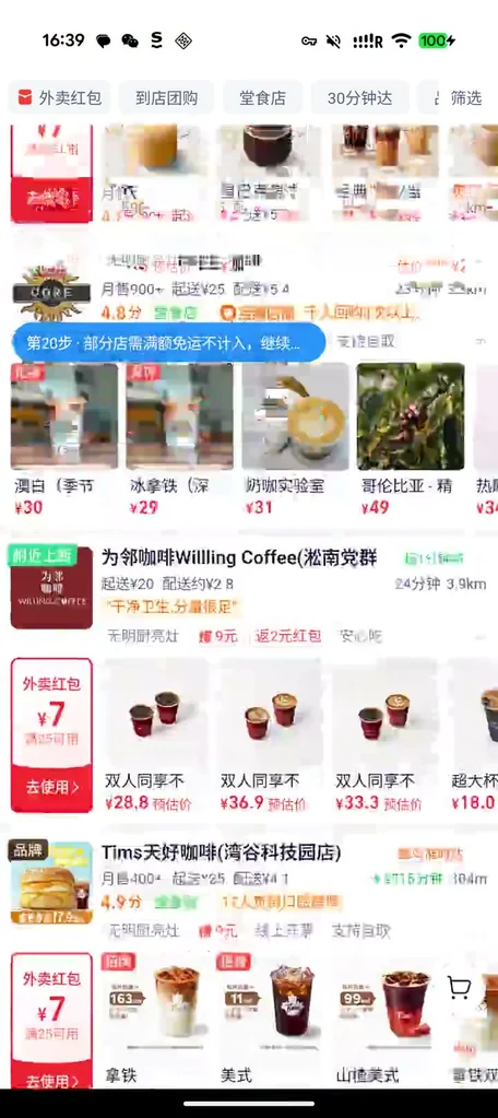 Cross-platform coffee price comparison