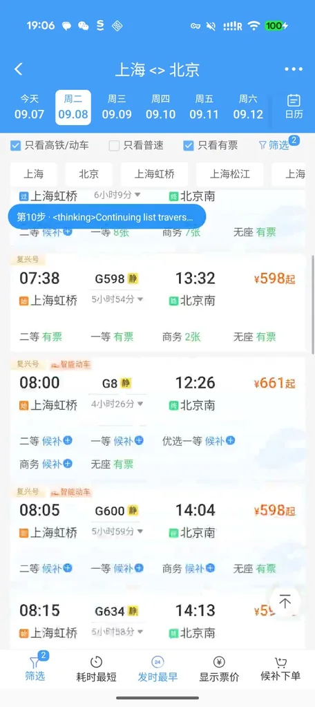 GenericAgent operating the 12306 railway app on a real phone